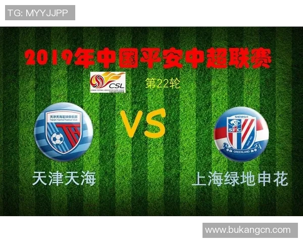 申花与天津天海首发阵容揭晓双方战术布局引人关注