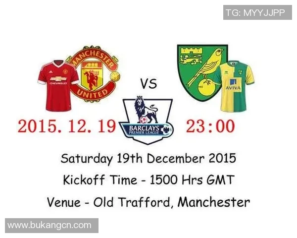 曼联与诺维奇对决比分预测分析及赛前展望